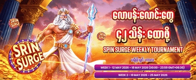 pkpk33 slot အကြီးဆုံးဆုလာဘ်များ