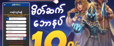 သူငယ်ချင်းကို ဖိတ်ခေါ်ပြီး ငွေသားဘောနပ်စ်ရယူပါ promotion